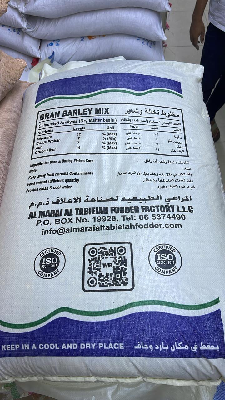 50kg سبوس مخلوط