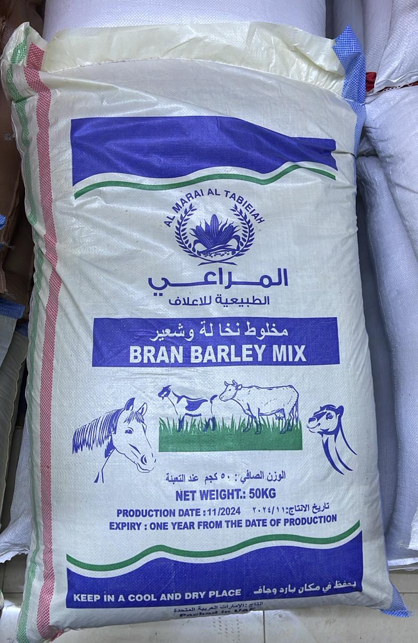 50kg سبوس مخلوط